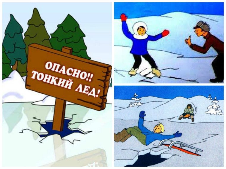 Минутка безопасности. Водоёмы.